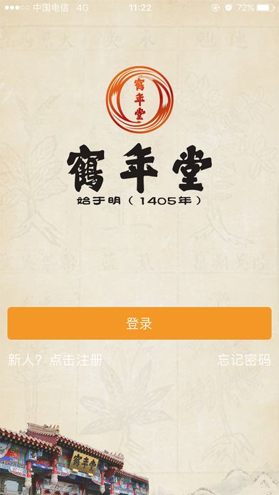 膜芳信商app最新版，重塑移动商务新时代的里程碑