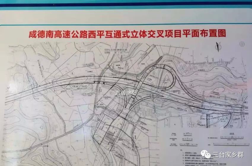 三台西平最新消息全面解读与分析