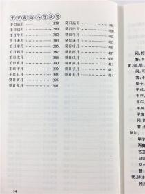 徐伟刚最新八字讲义详解