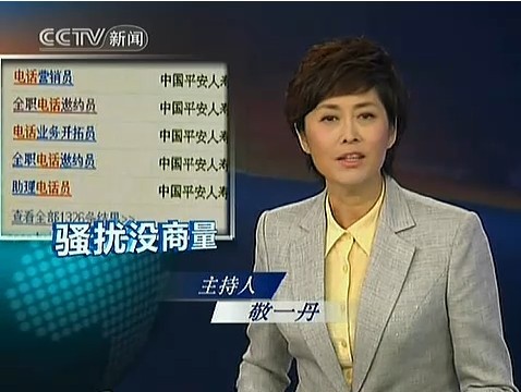 焦点访谈联系电话，民众与真相的桥梁