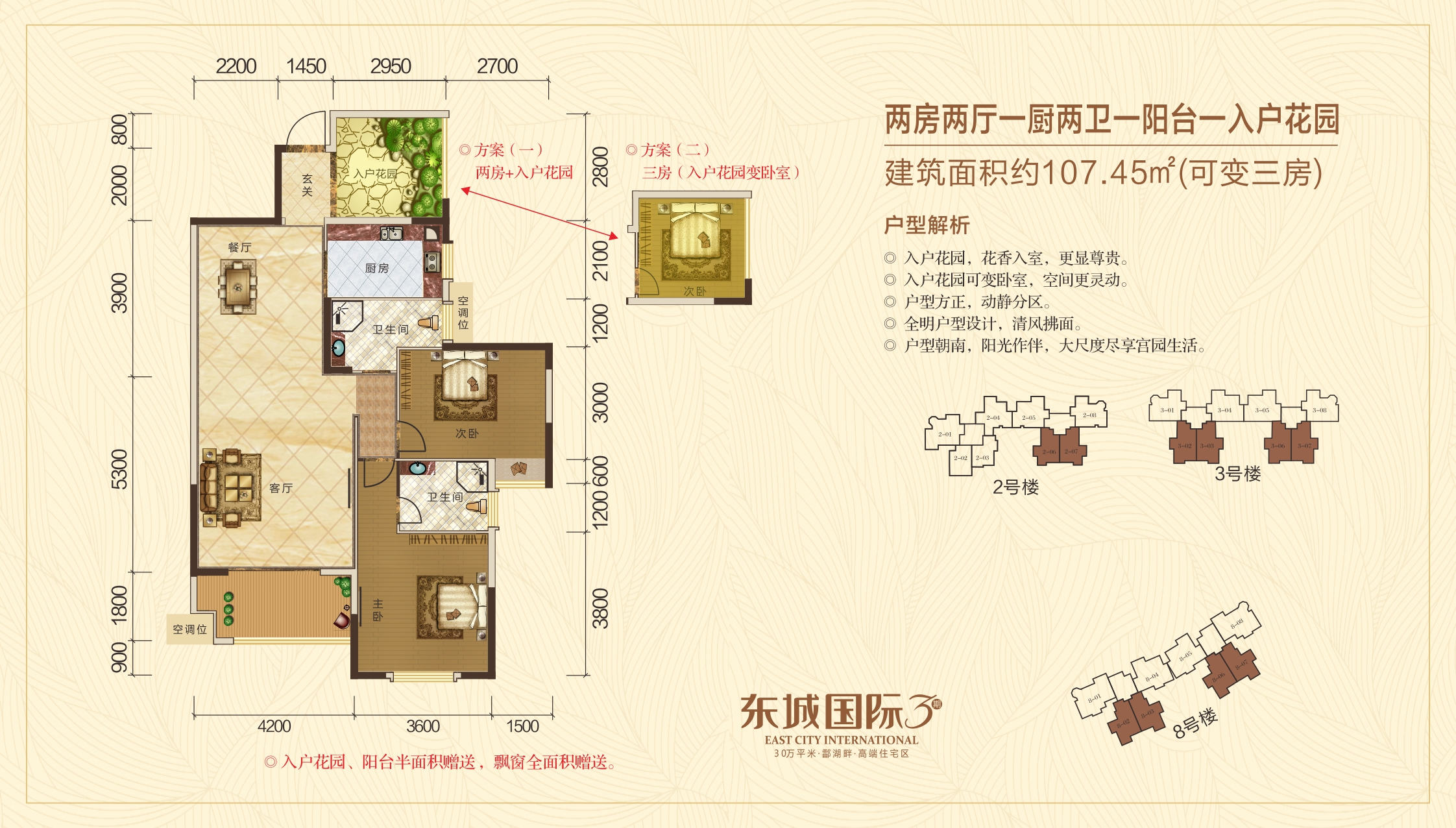 衡阳东城国际最新动态全面解读